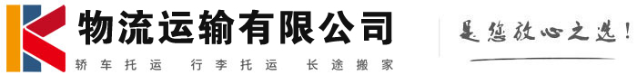 蠡县物流有限公司
